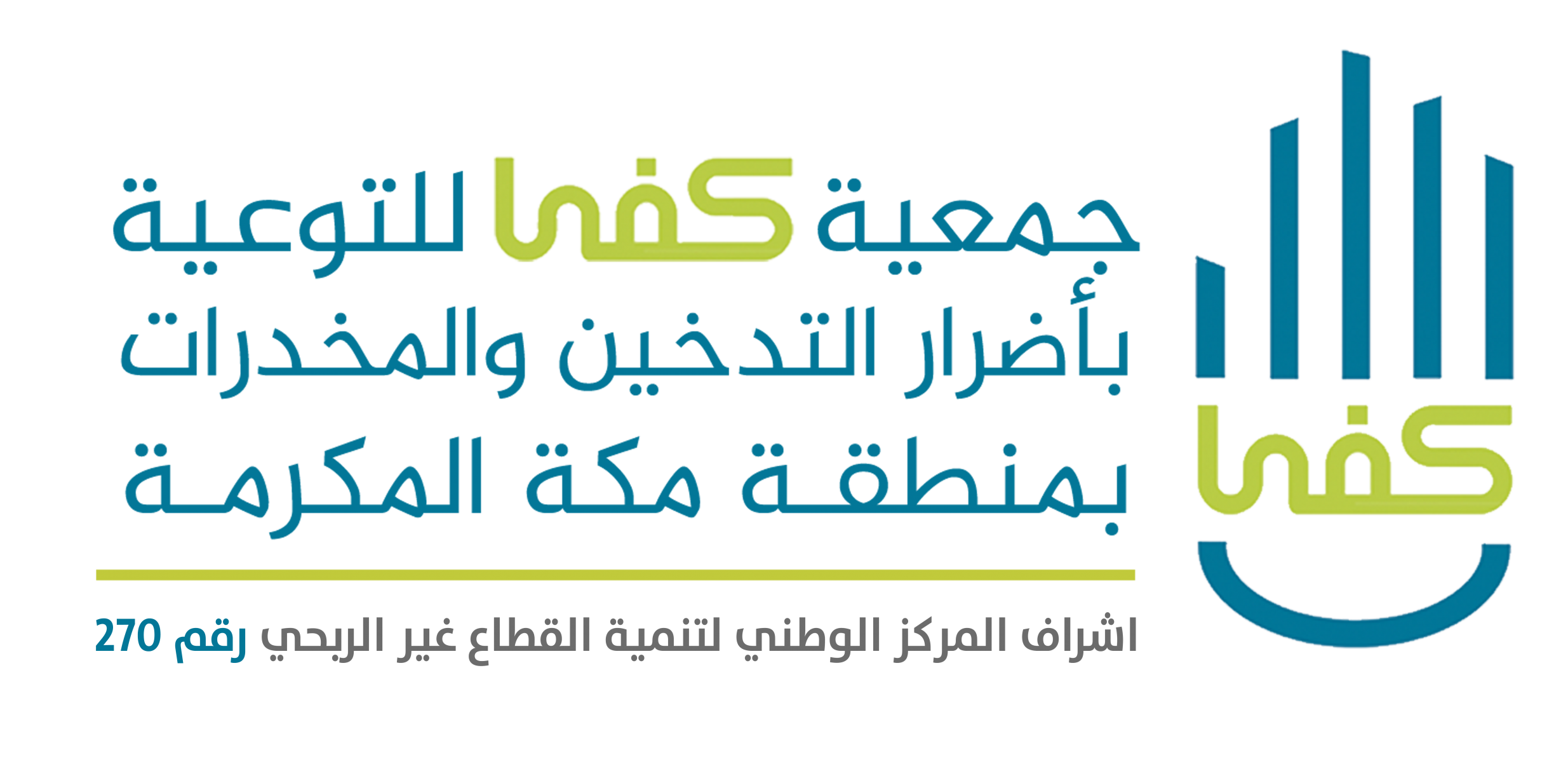 جمعية كفى