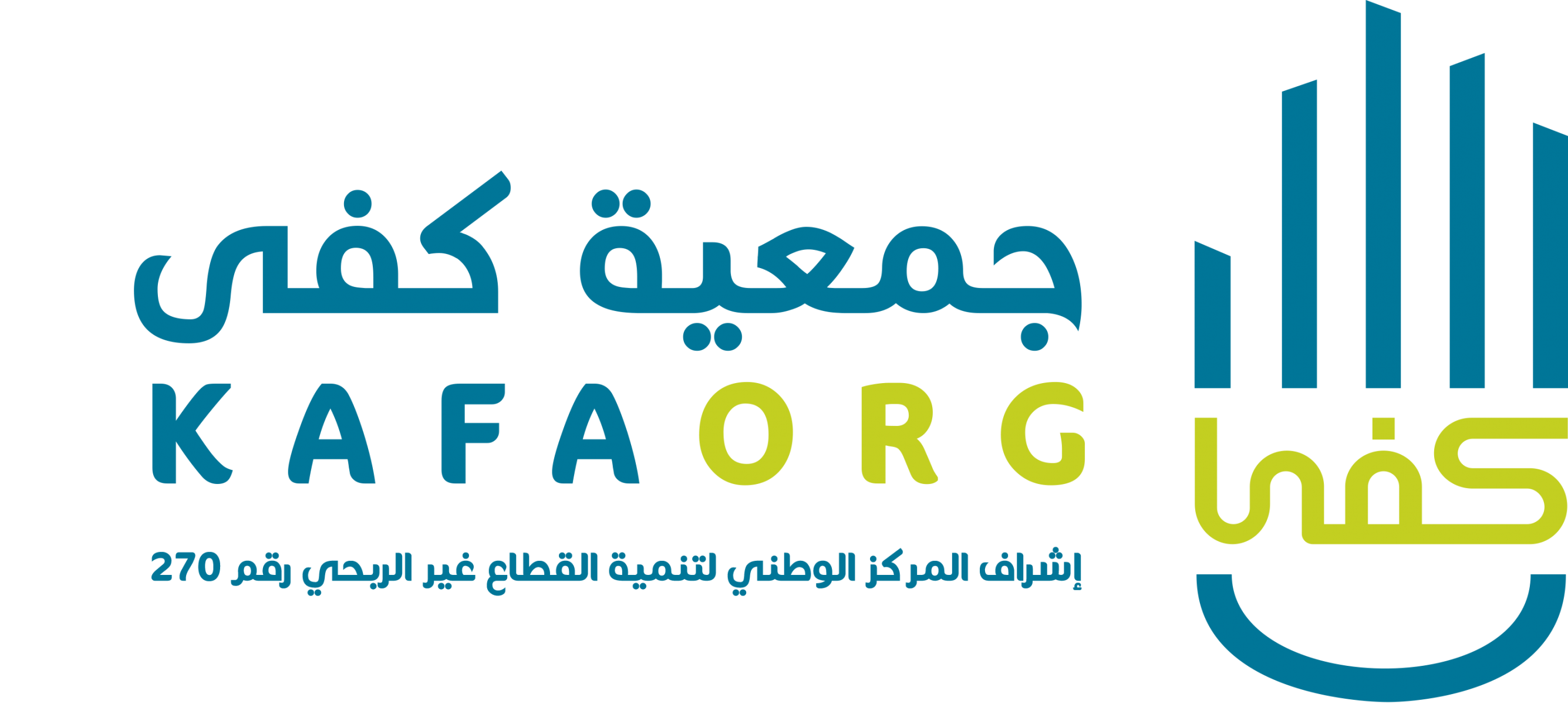 جمعية كفى