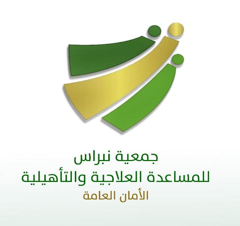 جمعية نبراس
