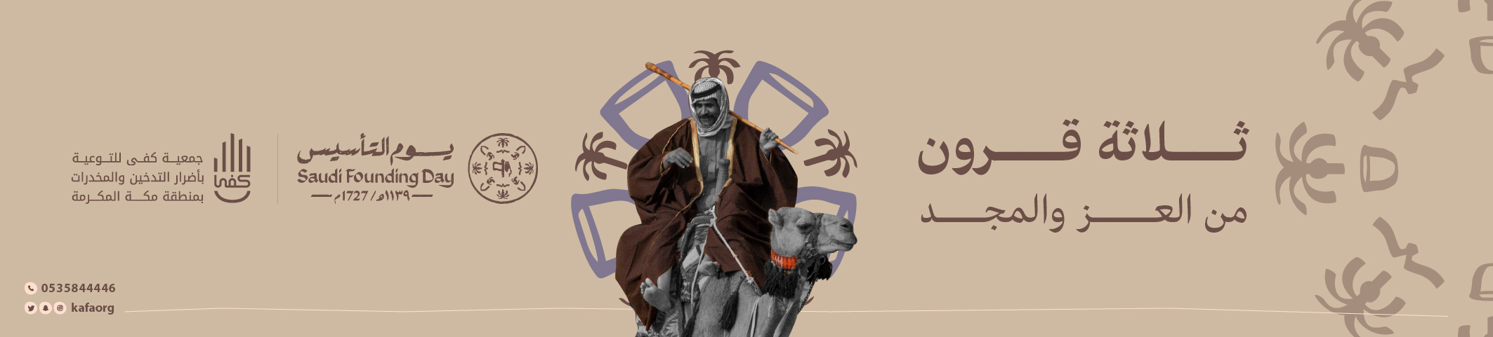 جمعية كفى