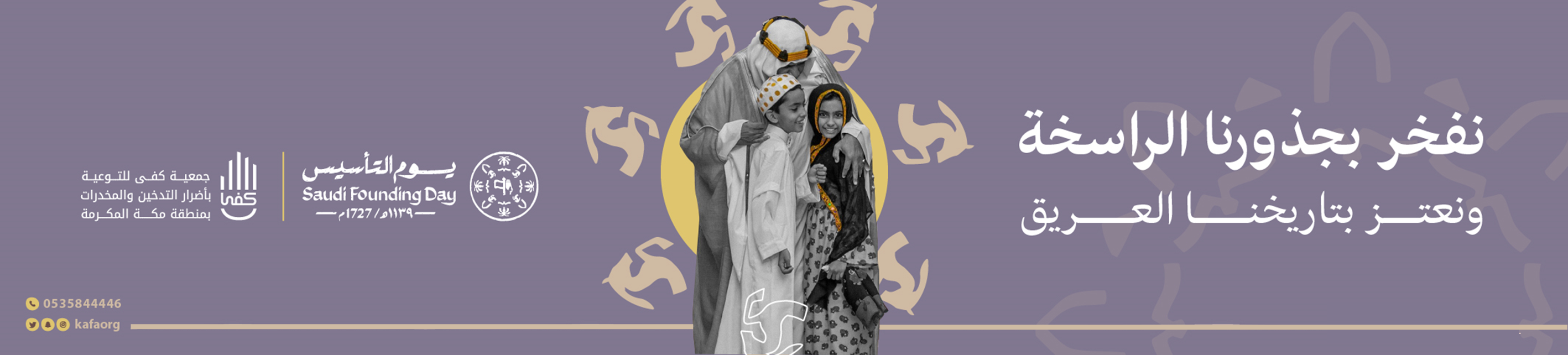 جمعية كفى